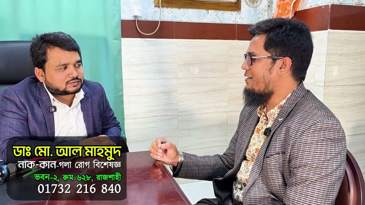 best ent doctor in rajshahient specialist in rajshahinak kan gola specialist rajshahiনাক কান গলা বিশেষজ্ঞ ডাক্তার পপুলার রাজশাহীনাক কান গলা বিশেষজ্ঞ ডাক্তার রাজশাহীনাক কান গলা বিশেষজ্ঞ ডাক্তার রাজশাহী বিভাগীয় প্রধান নাক কান গলা বিশেষজ্ঞ ডাক্তানাক কান গলা বিশেষজ্ঞ ডাক্তার রাজশাহী মেডিকেল কলেজ হাসপাতাল